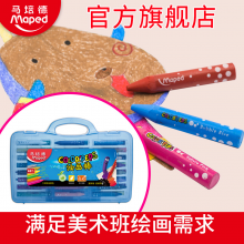 马培德Maped正品48色油画棒塑盒儿童蜡笔 小学生绘画涂鸦安全无毒
