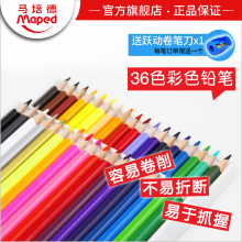 Maped马培德彩色铅笔36色油性彩铅填色笔涂色笔专业绘画彩笔铅笔