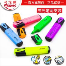 Maped马培德荧光笔两色彩色荧光标记笔记号笔划线笔学生办公文具