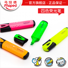 Maped马培德荧光笔4色装彩色荧光标记笔记号笔划线笔学生文具用品