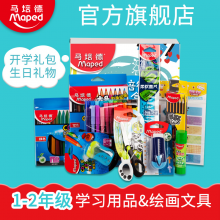 马培德文具套装儿童学习用品套装小学生礼物文具礼盒圣诞节大礼包