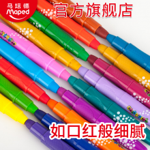 马培德油画棒24色包邮儿童无毒旋转水溶性丝滑炫彩棒宝宝蜡笔涂鸦