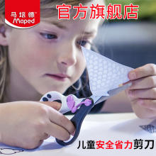马培德魔法剪刀13cm 儿童剪刀安全学生手工弹力剪刀可爱卡通文具