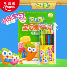 马培德数学填色套装 水彩笔铅笔数学练习本卷笔刀橡皮小学生套装
