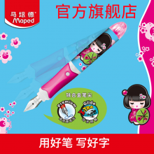 MAPED马培德钢笔 粉色女孩彩绘工艺钢笔可替换墨囊小学生练字钢笔