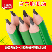 马培德粗杆环保铅笔 学龄前儿童铅笔幼稚园宝宝写字铅笔绘画铅笔
