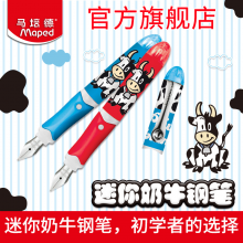 马培德钢笔 迷你奶牛钢笔可替换墨水管纯蓝 蓝黑小学生练字钢笔