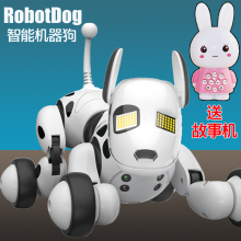 电动玩具机器狗 会叫会走路跳舞益智能遥控牵绳小狗 儿童生日礼物