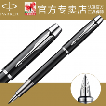 官方正品 parker 派克钢笔 派克笔 派克IM纯黑丽雅银白夹钢笔