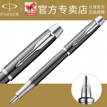 PARKER 派克 IM金属灰格子纹墨水笔 钢笔 商务送礼