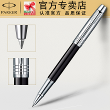 派克 IM纯黑丽雅格子纹宝珠笔 派克签字笔/水性笔 毕业 纪念礼品