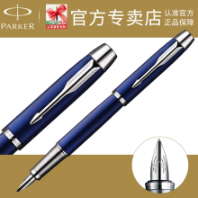 PARKER 派克 IM蓝色白夹墨水笔 钢笔 派克笔 商务 毕业送礼