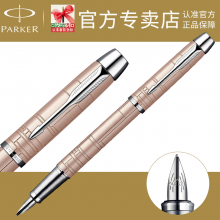 PARKER 派克 IM粉红香槟墨水笔 钢笔 专柜正品 女 商务送礼