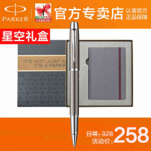 派克 IM金属灰白夹宝珠笔 派克签字笔/水性笔 年会 毕业送礼