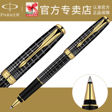 顺丰包邮 PARKER 派克 卓尔纯黑丽雅格子纹金夹宝珠笔 签字笔