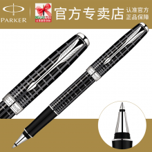 顺丰包邮 PARKER 派克 卓尔纯黑丽雅格子纹白夹宝珠笔 签字笔