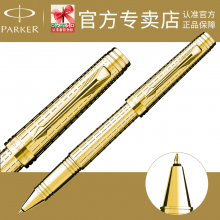 PARKER 派克 首席豪华镀金金夹 宝珠笔 水笔 签字笔
