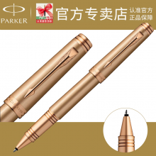 顺丰包邮 PARKER 派克宝珠笔 首席玫瑰金特别版宝珠笔 签字笔