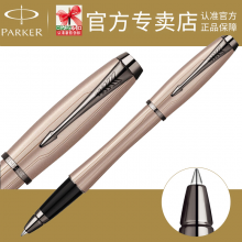 派克 都市粉红香槟宝珠笔 派克签字水性笔 专柜正品 毕业商务送礼