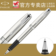 顺丰包邮 PARKER 派克宝珠笔 卓尔钢杆白夹宝珠笔 签字笔 正品
