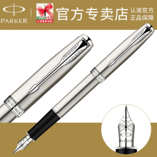 顺丰包邮 PARKER 派克钢笔 卓尔钢杆白夹墨水笔 钢笔 专柜正品