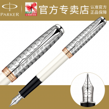 顺丰包邮 PARKER 派克钢笔 卓尔皓月光影墨水笔 钢笔 18K金笔