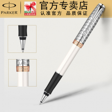 PARKER 派克宝珠笔 卓尔皓月光影宝珠笔 签字笔 高档送礼