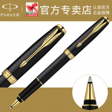 顺丰包邮 PARKER 派克宝珠笔 卓尔磨砂黑杆金夹宝珠笔 签字笔