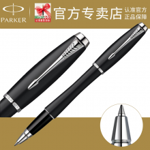 PARKER 派克 都市磨砂黑杆白夹 宝珠笔 水笔 派克笔 商务毕业送礼