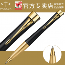 PARKER 派克 都市磨砂黑杆金夹 原子笔 圆珠笔 商务送礼