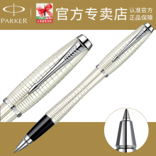 派克 都市珍珠白格子纹宝珠笔 派克签字水性笔 商务送礼 专柜正品