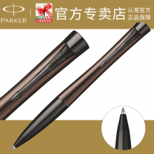 PARKER 派克 都市浓情巧克力 原子笔 圆珠笔 商务送礼
