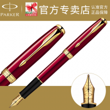 顺丰 PARKER 派克钢笔 卓尔宝石红金夹墨水笔 高端钢笔 18K金笔