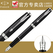 顺丰包邮 PARKER 派克钢笔 卓尔磨砂黑杆白夹墨水笔 钢笔 正品