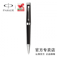 PARKER 派克 首席纯黑丽雅白夹 原子笔 圆珠笔 礼品笔