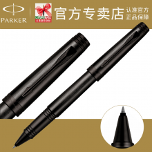 派克 首席纯黑特别版宝珠笔 派克签字笔/水性笔 正品高档商务礼品