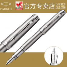 顺丰包邮 PARKER 派克钢笔 首席星空钛特别版墨水笔 钢笔 18K金笔
