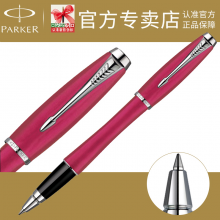 PARKER 派克 都市粉红白夹宝珠笔 专柜正品 女 签字笔 礼品文具