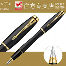 派克钢笔 专柜正品 都市磨砂黑杆金夹 墨水笔 学生/办公/商务送礼