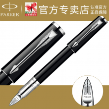 顺丰包邮 PARKER 派克精英丽雅黑白夹超滑笔（精装）商务送礼