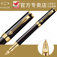 顺丰包邮 派克精英丽雅黑金夹超滑笔（标准装）签字笔 商务送礼