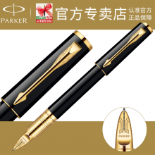顺丰包邮 PARKER 派克 精英丽雅黑金夹超滑笔（精装） 第五元素