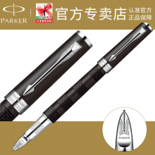 顺丰包邮 PARKER 派克 精英松烟墨白夹超滑笔（标准装） 第五元素