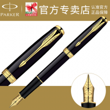 顺丰包邮 派克卓尔纯黑丽雅金夹18K金笔 墨水笔 钢笔 商务送礼