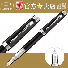 PARKER 派克 首席纯黑丽雅白夹 墨水笔 钢笔 礼物 金笔