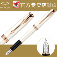 顺丰包邮 PARKER 派克钢笔 卓尔皓月玫瑰墨水笔 钢笔 18K金笔
