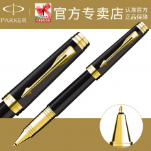 PARKER 派克 首席纯黑丽雅金夹 宝珠笔 水笔 签字笔送礼 专柜正品