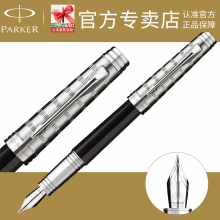 PARKER 派克 首席特别纯黑丽雅白夹 墨水笔 钢笔 金笔