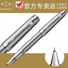 顺丰包邮 PARKER 派克宝珠笔 首席星空钛特别版宝珠笔 签字笔