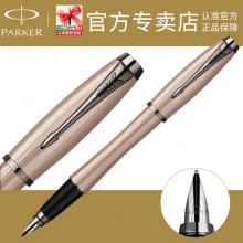 派克钢笔 专柜正品 都市粉红香槟墨水笔 女 商务礼品